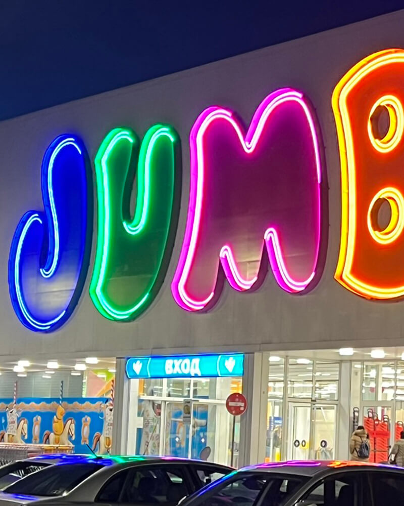 Jumbo LED осветление