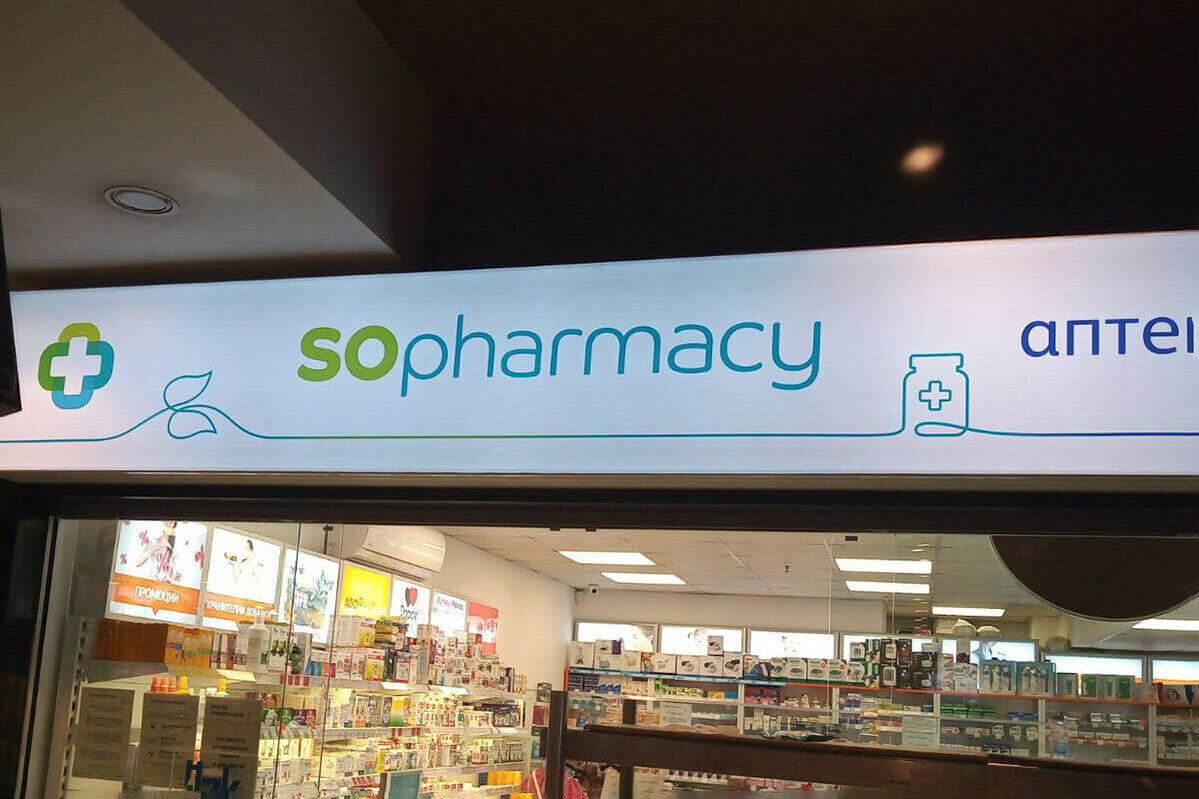 Бизнес визия за SOpharmacy