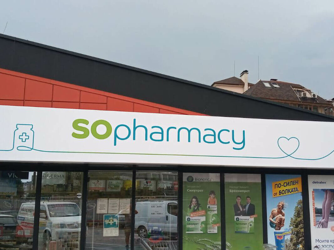 Брандиране на аптека SOpharmacy